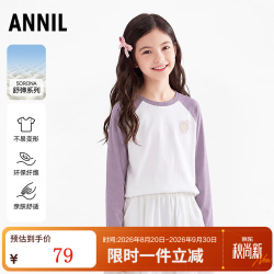安奈儿 童装男女童圆领长袖针织衫2026秋新款 缤果粉 140