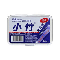 羞小情 经典牙线1盒50支 5盒