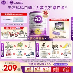 a2 紫白金婴幼儿2段牛奶粉900g二段6-12月新西兰原装进口正品保障