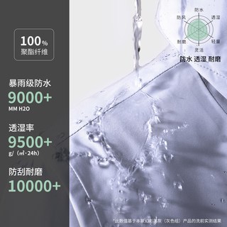 美特斯邦威 防风防水 冲锋衣 A款-浅紫灰 L