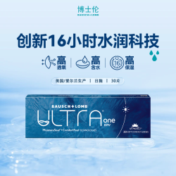博士伦 奥澈日抛30片