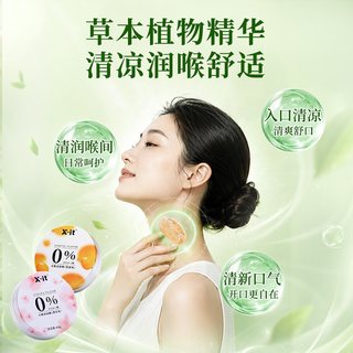 I'MINT 益美滋 无糖润喉糖