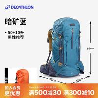 迪卡侬 登山包男轻爬山露营徒步背包容量旅行户外双肩包ODAB 暗矿蓝_60L