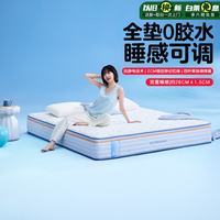 喜临门 漾pura 0胶整垫 四叶草弹簧 1.5米床垫