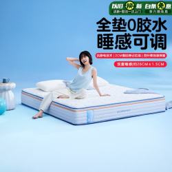 喜临门 漾pura 0胶整垫 四叶草弹簧 1.5米床垫
