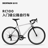 迪卡侬 RC100 V2 Van Rysel升级版 公路自行车 8882002 银色 S 700C 7速 基础套装(手机支架+坐垫套）