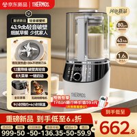 THERMOS 膳魔师 破壁机柔音轻音有钛豆浆机家用全自动多功能榨汁机料理机免泡免虑大容量可预约