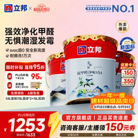 立邦 京雅居系列 乳胶漆套装 抗甲醛净味5合1乳胶漆18L*2+净味全能底漆18L 可调色款