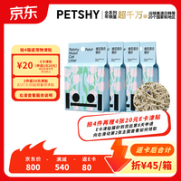 petshy 木薯豆腐混合猫砂 樱花味 2.5kg*4袋