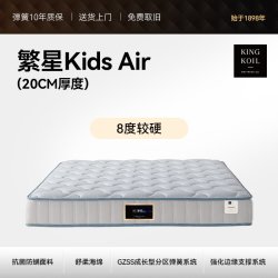 金可儿 繁星A 乳胶弹簧床垫