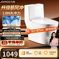 九牧 11368-2-2/31KD-2 九级暴风虹吸 305mm坑距 坐便器