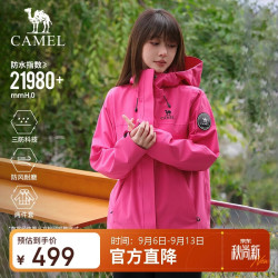 骆驼 B347 三合一暴雨级防水硬壳冲锋衣