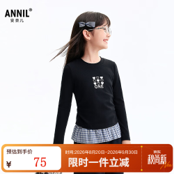 安奈儿 女童秋季爱心字母短款收腰打底上衣 黑色 160