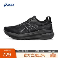 亚瑟士 GEL-KAYANO 31 稳定支撑跑鞋 黑色 38