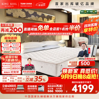 金可儿 独立袋装弹簧 床垫  中老年偏硬护脊 厚31cm 25-35cm（含） 150*200cm