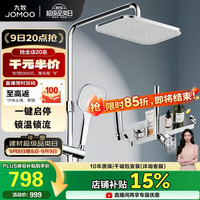 九牧 一键启停锁温锁流巨幕自洁顶喷记忆精灵花洒36671-783/1B-1