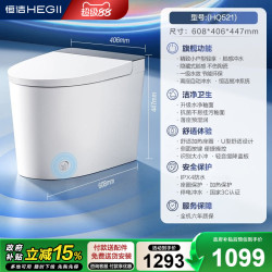 恒洁 感应冲水 智能马桶