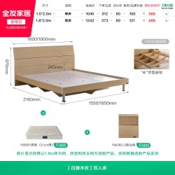 全友 106302系列 简约板式床