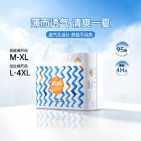 移动端、88VIP：碧芭宝贝 盛夏光年系列 拉拉裤