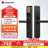 鹿客 X9 Pro 猫眼大屏指纹密码锁 电子锁