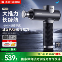 麦瑞克 绝影筋膜枪肌肉按摩器专业级颈膜枪钛合金高频震动按摩仪 深空灰