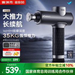 麦瑞克 绝影筋膜枪肌肉按摩器专业级颈膜枪钛合金高频震动按摩仪 深空灰