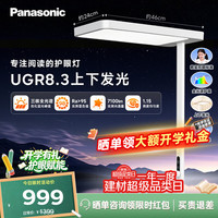 Panasonic 立式护眼灯 大路灯 全光谱落地儿童学习阅读台灯护眼灯