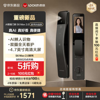 鹿客 AI智能门锁指脉人脸识别双摄可视大屏猫眼电子锁S6 Max 2.0