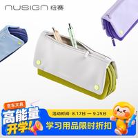 纽赛 NS1310 子母式磁吸分离笔袋 绿色