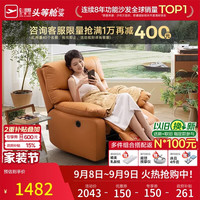 芝华仕 K9780 科技布单人沙发 爱马橙 电动款