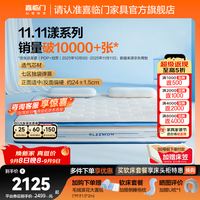 喜临门 漾Pro 羊毛棉弹簧床垫 180*200*24cm