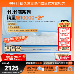 喜临门 漾Pro 羊毛棉弹簧床垫 180*200*24cm