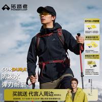 拓路者 代言人鹿晗同款海狮2.0软壳衣考杜拉防风防水男徒步登山服外套