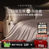 康尔馨 埃及棉高级感四件套床笠款 100支纯棉床上用品 柔雾粉 1.5米床