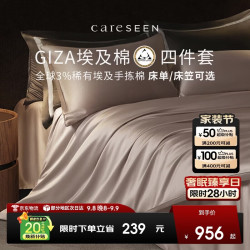 康尔馨 埃及棉高级感四件套床笠款 100支纯棉床上用品 柔雾粉 1.5米床