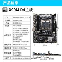 爱国者 X99M D4 C612/C610真芯片 2011针四通道双M.2