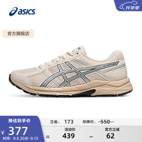 亚瑟士 GEL-CONTEND 4 缓震跑步鞋 米色 44
