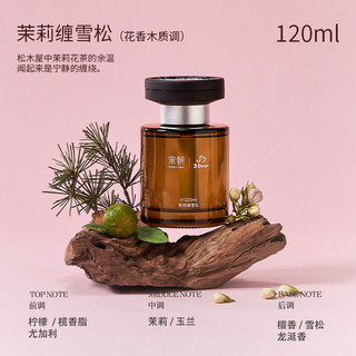 宋朝 车载香薰礼盒 茉莉缠雪松