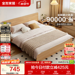 全友 106318 北欧板式床 180*200cm