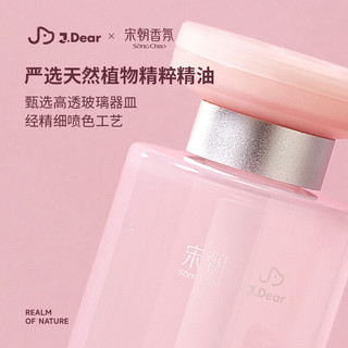 宋朝 车载香薰礼盒 茉莉缠雪松