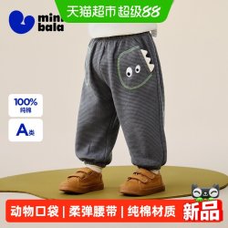 迷你巴拉 [纯棉]迷你巴拉巴拉男女童宝宝裤子2026秋新品柔软华夫格肌理长裤