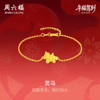 周六福 足金 黄金项链+吊坠+耳钉+手链 手链16+3cm