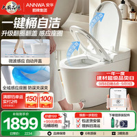安华 轻智能马桶免水压带水箱桶自洁云朵泡沫盾虹吸式落地坐便器座便器 26新款U9U 400坑距(适用395mm及以上)