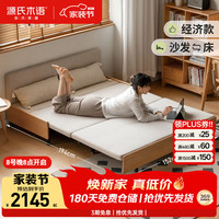 源氏木语 折叠两用 实木沙发床 椰棕垫