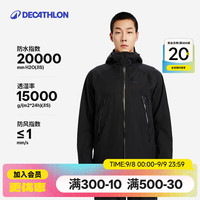 迪卡侬 MH500 防风防水硬壳冲锋衣 曜石黑 M