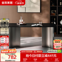 全友 岩板餐桌 意式轻奢 长方形 4-6人