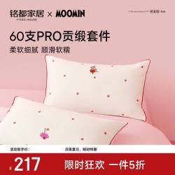 MIDO HOUSE 贡缎亲肤 床上四件套