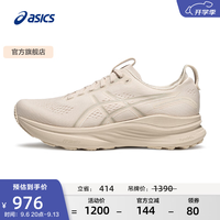 亚瑟士 GEL-KAYANO 32 稳定支撑 燕麦色/灰色 42.5 跑鞋