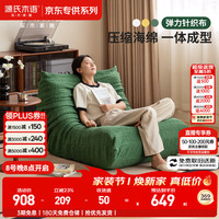 源氏木语 毛毛虫懒人沙发 绿色 0.8米 单人沙发