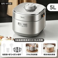 88VIP：美的 MY-S8大鸭梨IH电压力锅有钛0氟112KPa电饭煲